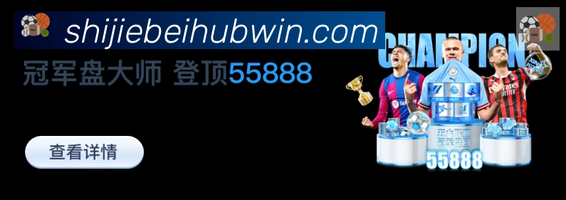美加墨世界杯投注入口荣誉